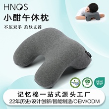 批发记忆棉午休枕儿童小学生午睡枕神器桌子多用途可拆洗趴睡枕