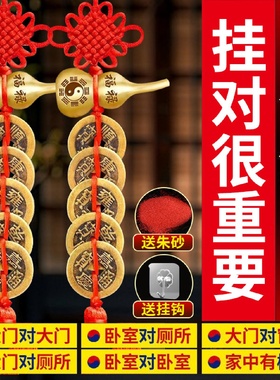 五帝铜钱加一个铜葫芦装朱砂五帝钱一串门对门挂件黄绳中国结挂饰