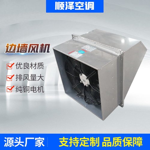 顺泽排风机防爆380V带防雨弯头方形壁式轴流风机sefwex边墙风机