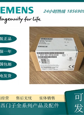 议价西门子6ES7223-1BF22-0XA8/BF/HF/BH/PH/BL/PL/BM/PM/22-0XA8