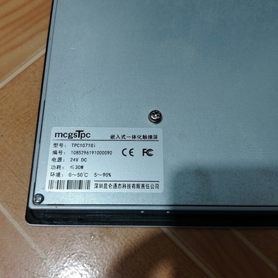 【询价】昆仑通态触摸屏TPC1071Gix，功能正常，成色为实图