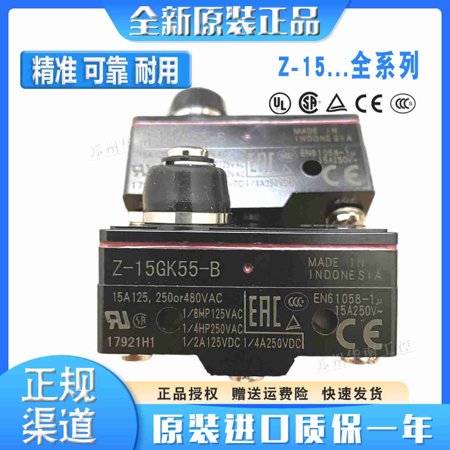 议价-欧姆龙防水微动开关Z-15GW255-B15GD55-BZ-15GW2255-B15G