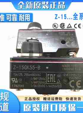 议价-欧姆龙防水微动开关Z-15GW255-B15GD55-BZ-15GW2255-B15G