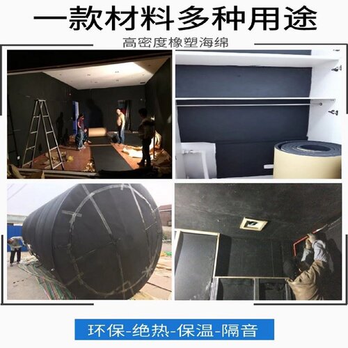 高密度橡塑板保温隔热棉隔音棉阻燃自粘橡塑海绵通风管道隔音防水