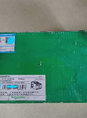 施耐德接触器 LC1D80M7C  AC220V  1只，2拍前询价