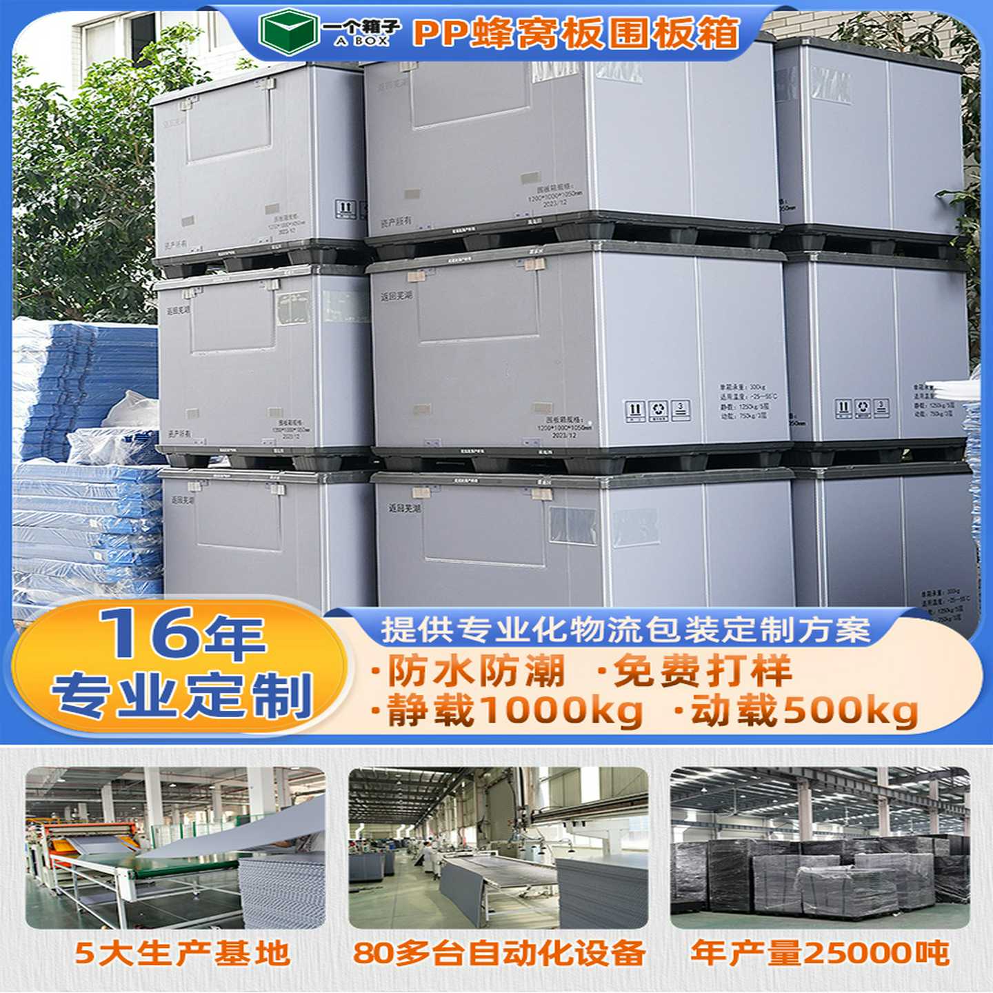 厂家批发折叠塑料围板箱加厚带盖防潮循环汽配物流pp周转围板箱