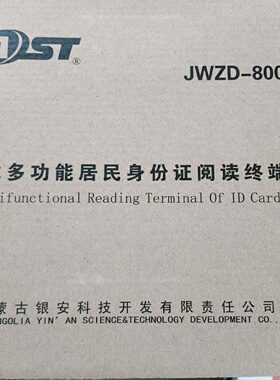 银安0503模块全新正品模块都在整机出银安通JWZD-议价