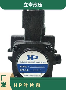 寻I涌镇HP油泵VPVCF20A302AF30A2A402AF15变量叶片泵
