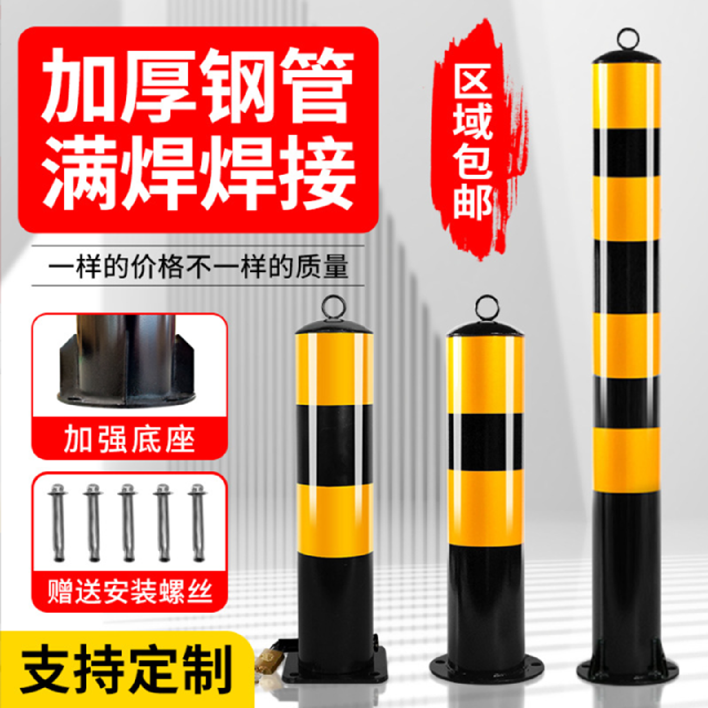 加厚钢管警示柱防撞柱隔离桩道路地桩活动可拆卸反光柱路桩挡车桩