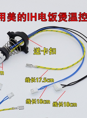 适用美的IH电饭煲磁钢温控器MBFS4088温度器FS4089磁钢 WFS4089IH