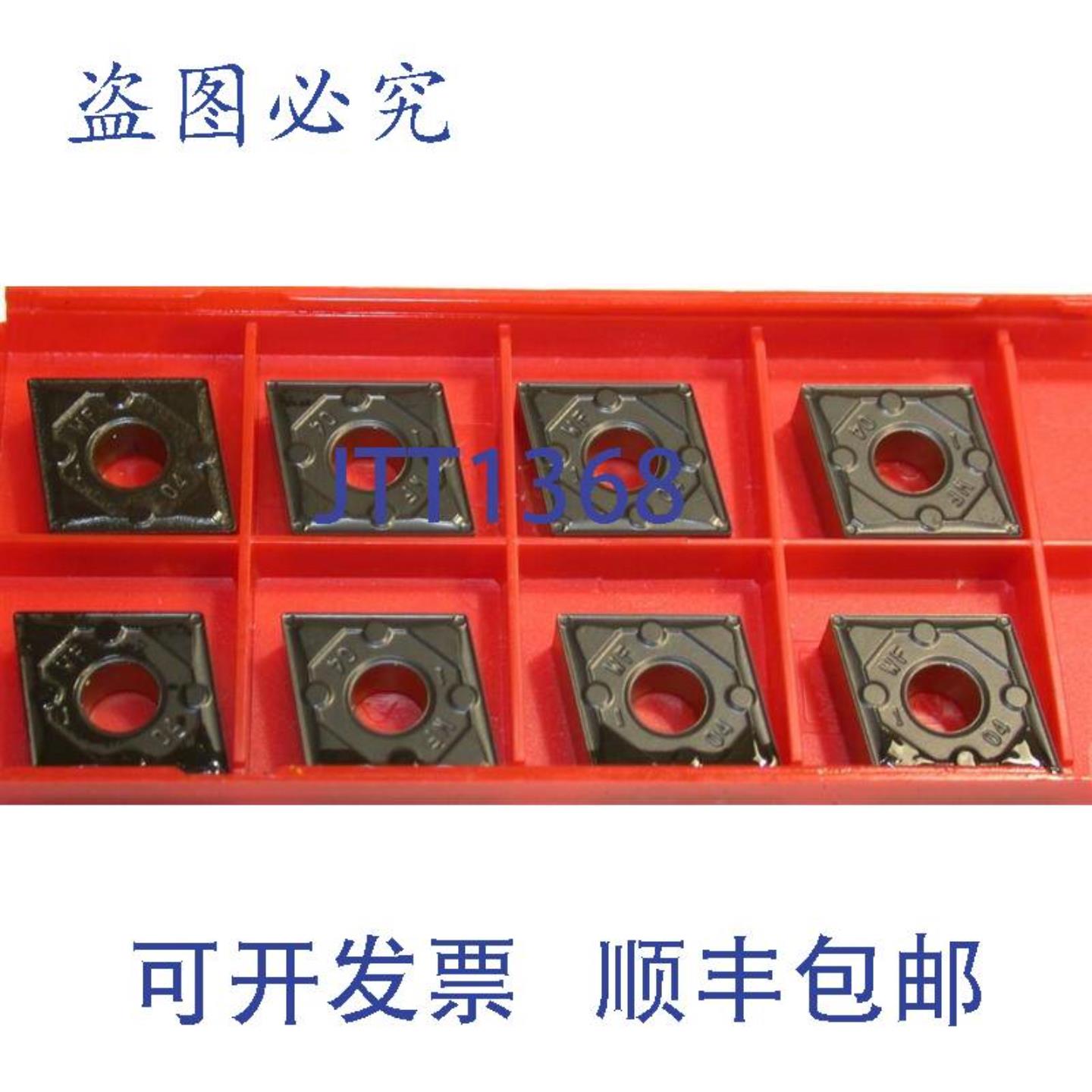 供应8山特维克T-MaxP车削硬质合金BLADECNMG120404-WF4325