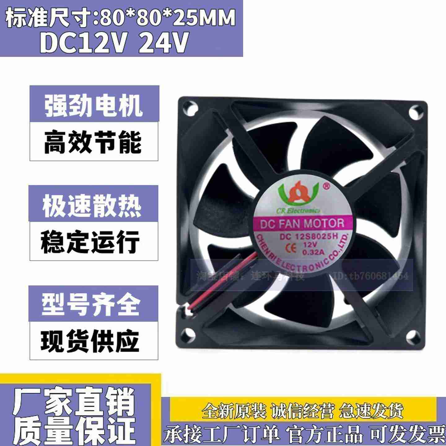 议r价-8x88厘米8mm8cm散热风扇机箱电脑美容机风扇802512V0.3