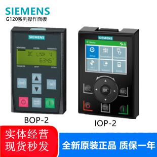 4CA1 G120XA G120C操作面板BOP 0AA00 4JA2 6SL3255 G120 IOP