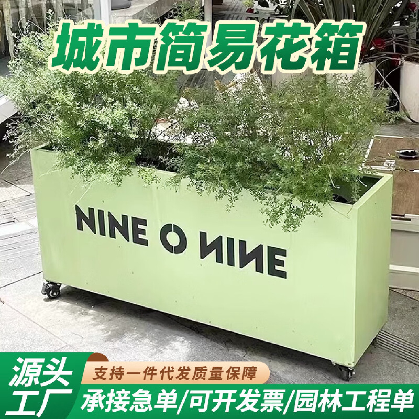 户外不锈钢花箱可移动带滚轮铁艺花坛花槽外摆围栏隔断种植箱花池