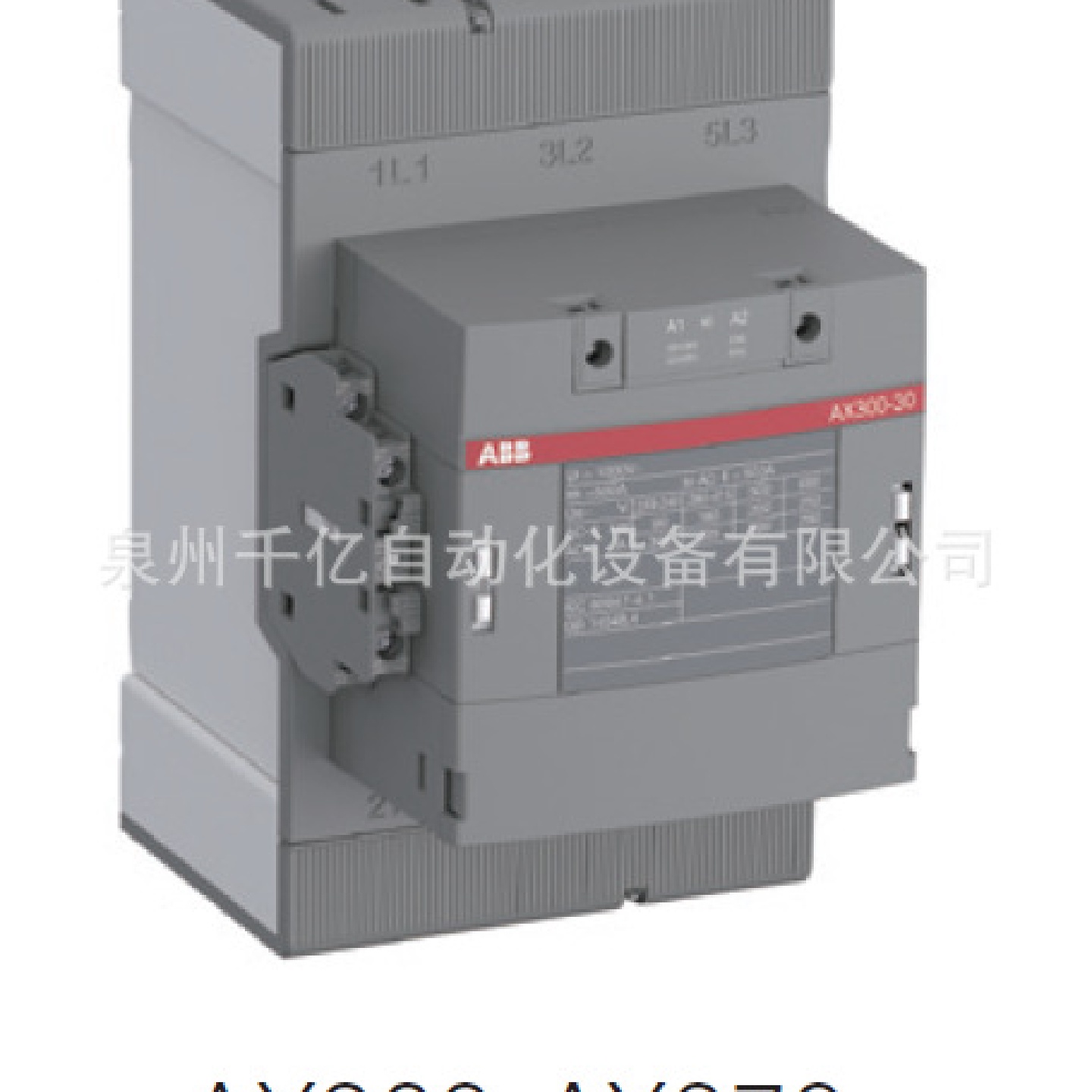 ABB全新一代AX系列交流接触器AX300-30-11220V;10139736