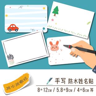 防水姓名贴手写不干胶名字贴大中尺寸定制图案标签贴纸学生水杯