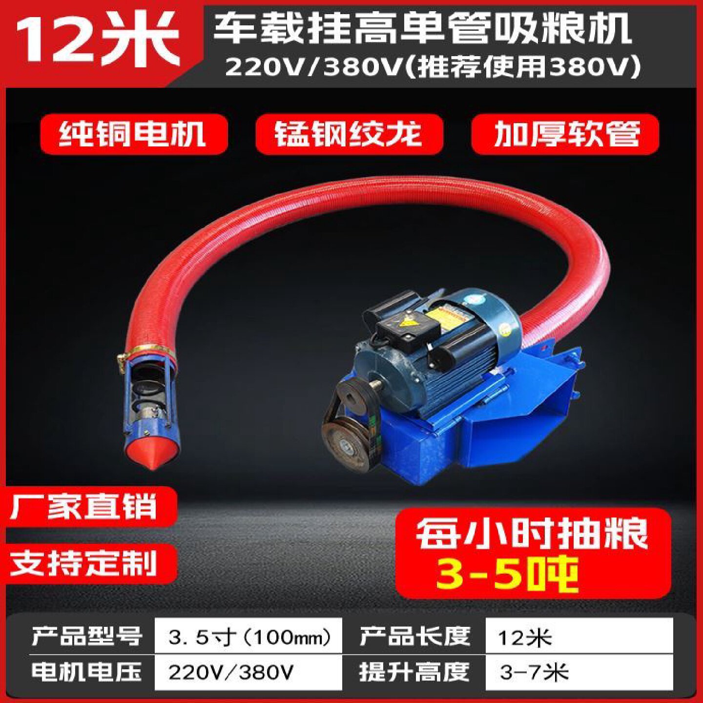 吸粮机料斗款反推式螺旋绞龙上料机小型家用软管大吸力玉米抽粮机