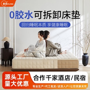 乳胶床垫弹簧床垫可拆卸0胶软硬适中席梦思家用床垫记忆海绵床垫