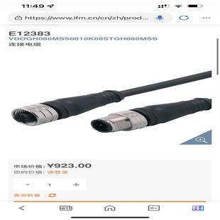 易福门连接线，型号：E12383 未拆封~询价