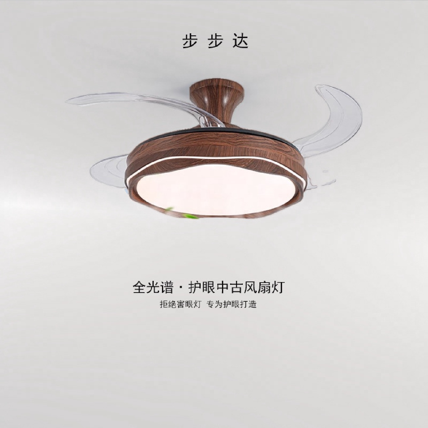 复古中古胡桃木纹风扇灯餐厅一体吊扇灯法式奶油风隐形客厅电扇灯