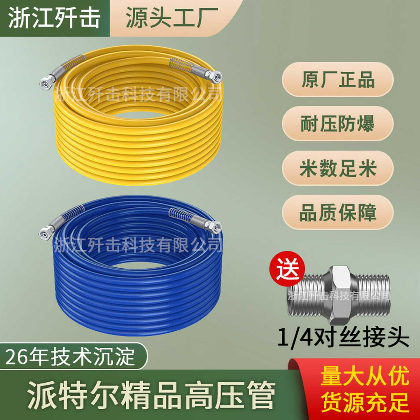 派特尔高压管无气喷涂机通用软管子乳胶漆喷涂管防爆管喷漆机配件