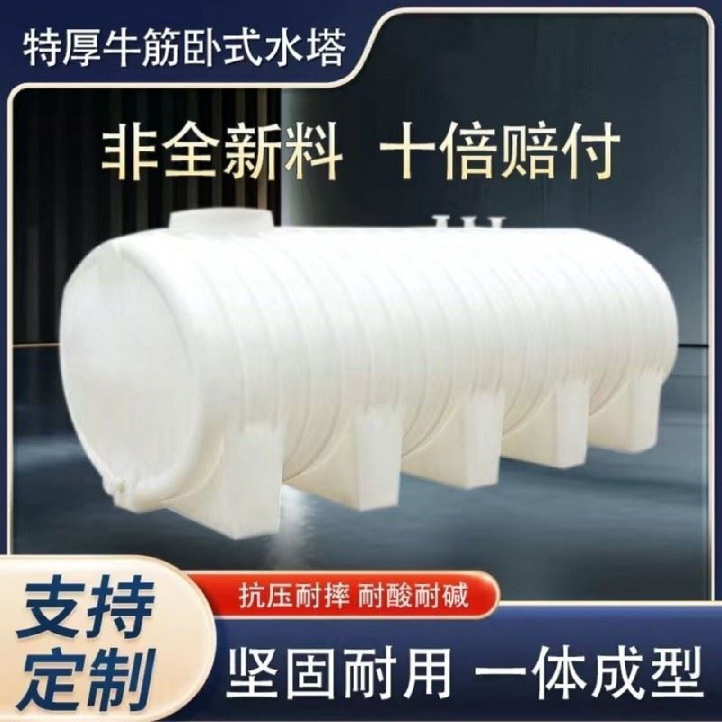 方形塑料水箱家用蓄水桶卧式储水用大号储水桶大容量存水塔储水罐