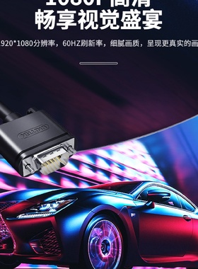 优越者vga线15p公对公主机连接线电脑连显示器大幕投影仪高清线