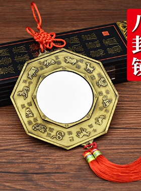 太极阴阳八卦镜子大门家用挂件玻璃平镜凸镜凹镜十二生肖阴阳鱼