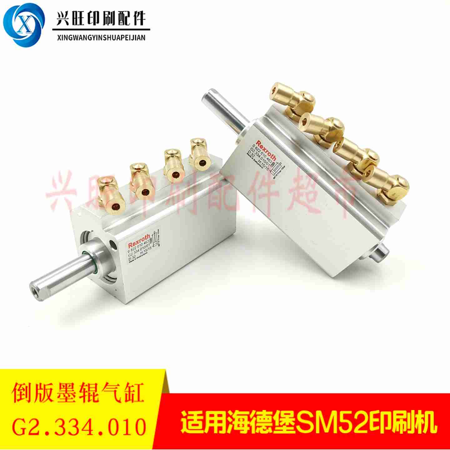 议价-海Z德堡SM52PM52印刷机气缸海德堡52倒版墨辊气缸G2.334.0
