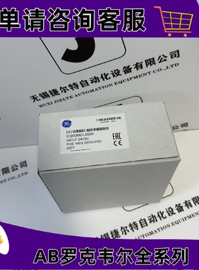议价IC200MDL650发那科GE控制模块正品质量售後无忧供应IC200MDL6