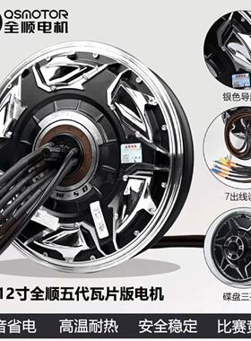 询价*全顺电机12寸五代3000wp6000wp9000wp瓦