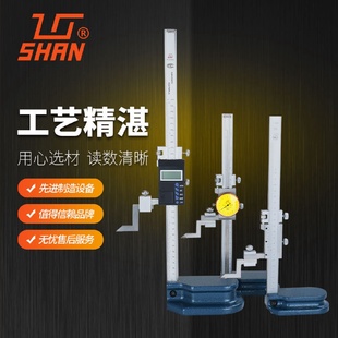 游标 200mm高度测量读数方便 带表 数显高度卡尺0