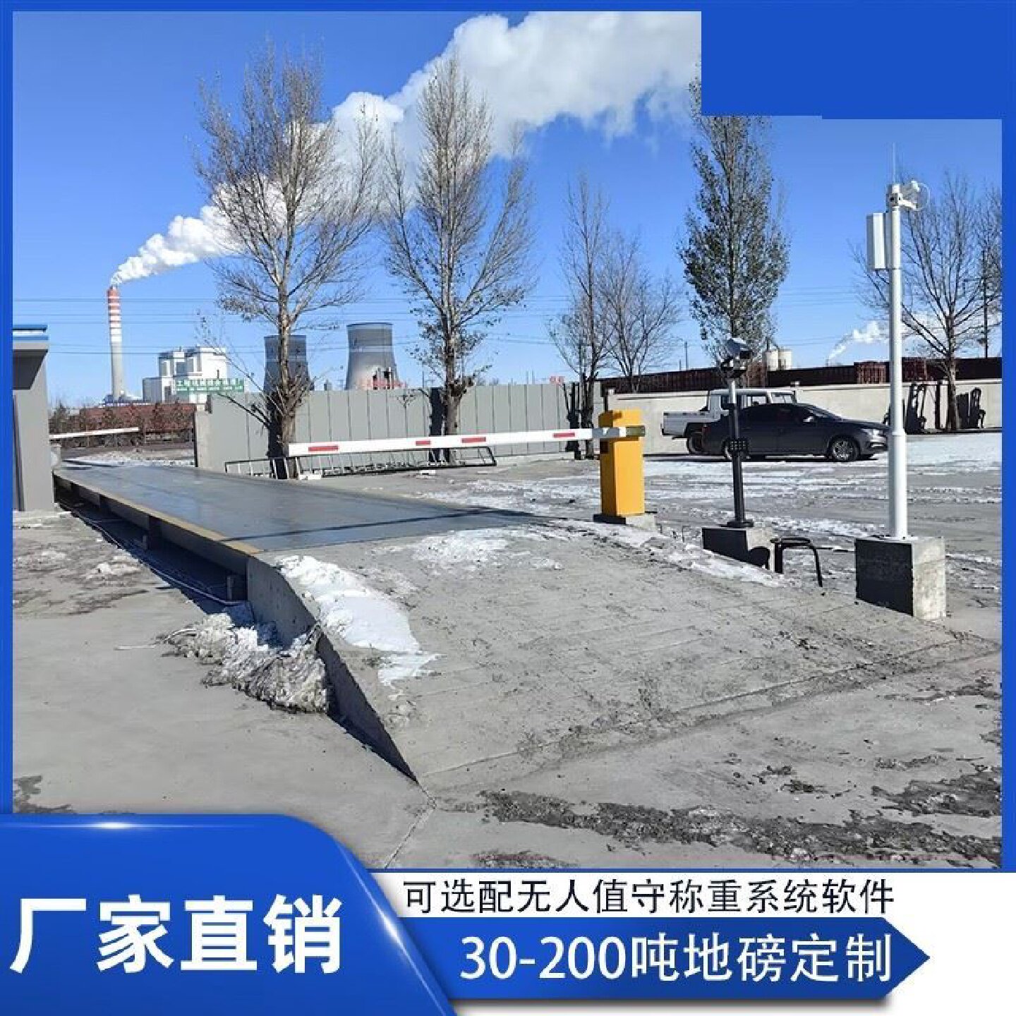 电子地磅秤100吨工地大型货车30t60吨150吨200吨320米汽车衡地磅