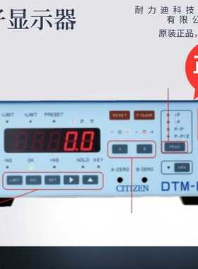 日本CITIZN西铁城电子显示器DTM-FABDTM-EADTM-EA/HDTM-ED