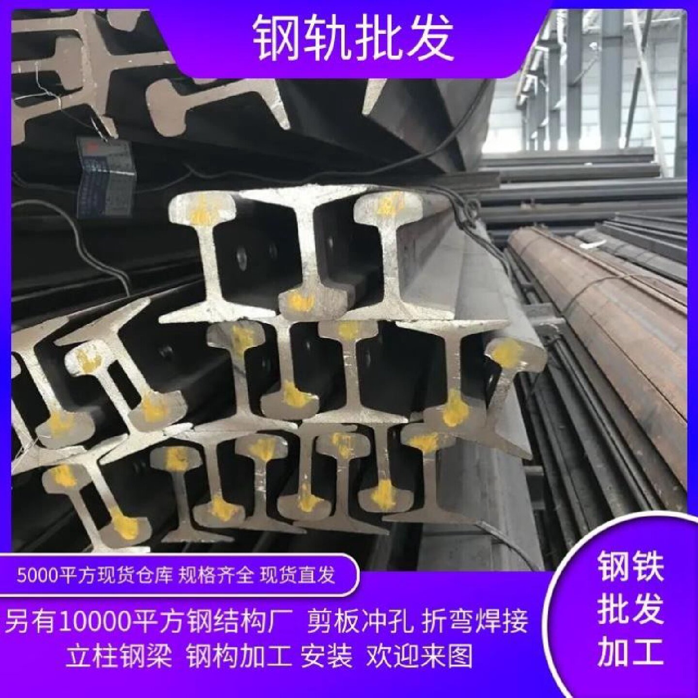 钢轨轻轨平移门道轨行车轨道轨道钢轨道折弯来图切割打孔