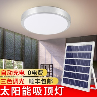 太阳能灯家用室内照明超亮客厅卧室阳台一拖二大功率led吸顶灯