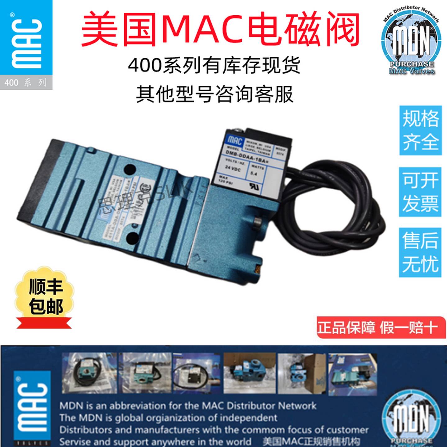 议价-MAC电磁阀111B-121BAAA/111B-121CAAxA/111B-611CAAA/111B