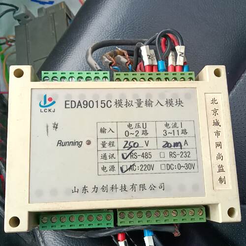 力创EDA9015C模拟量输入模块，正常使用，下来的，功议价