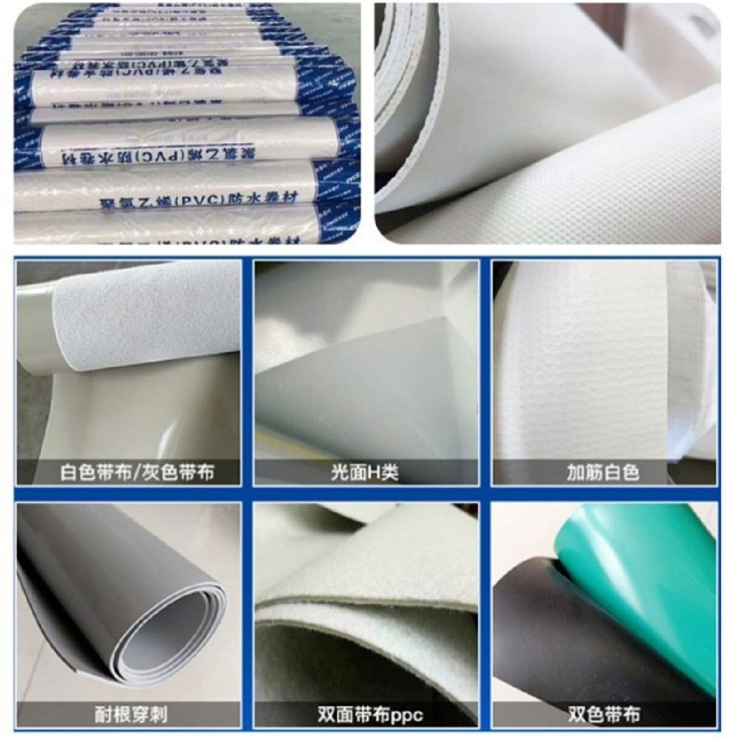 聚氯乙烯pvc防水卷材高分子防水防潮耐穿刺管廊车库自粘彩钢屋面