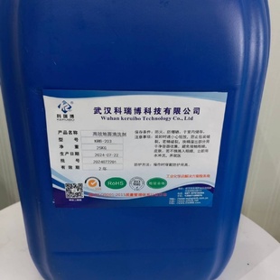 203高效地面清洗剂机加车间清洗剂油污清洁剂 厂家供应KRB