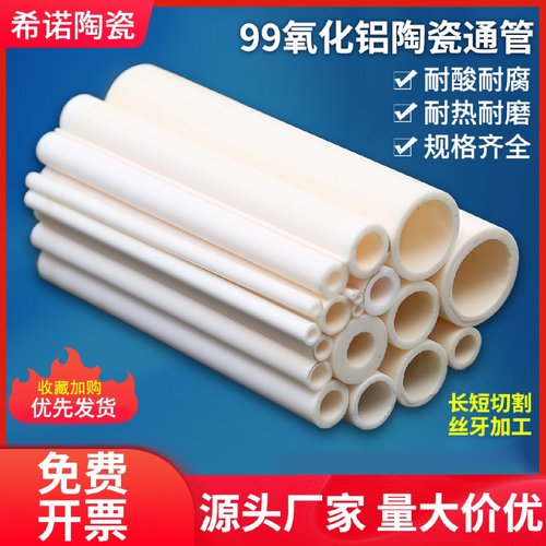氧化铝陶瓷绝缘管耐高温刚玉保护管热电偶陶瓷保护管
