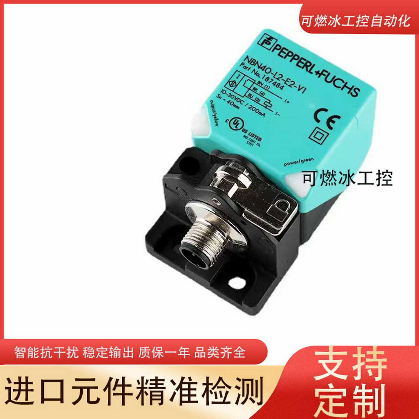 议价-NBB30-L2K-A0-V1NBB30-L2K-E2-V1NBN40-L2-A0-V1方形接近