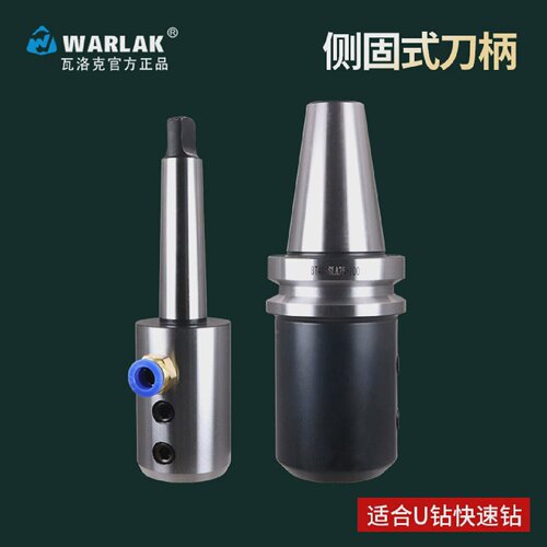 SLN侧固式铣刀柄CNC数控加工中心侧固U钻刀柄BT304050-SLA32