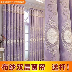 包邮 一整套轻奢绣花防晒窗帘送杆成品双层一体客厅卧室遮光保暖布