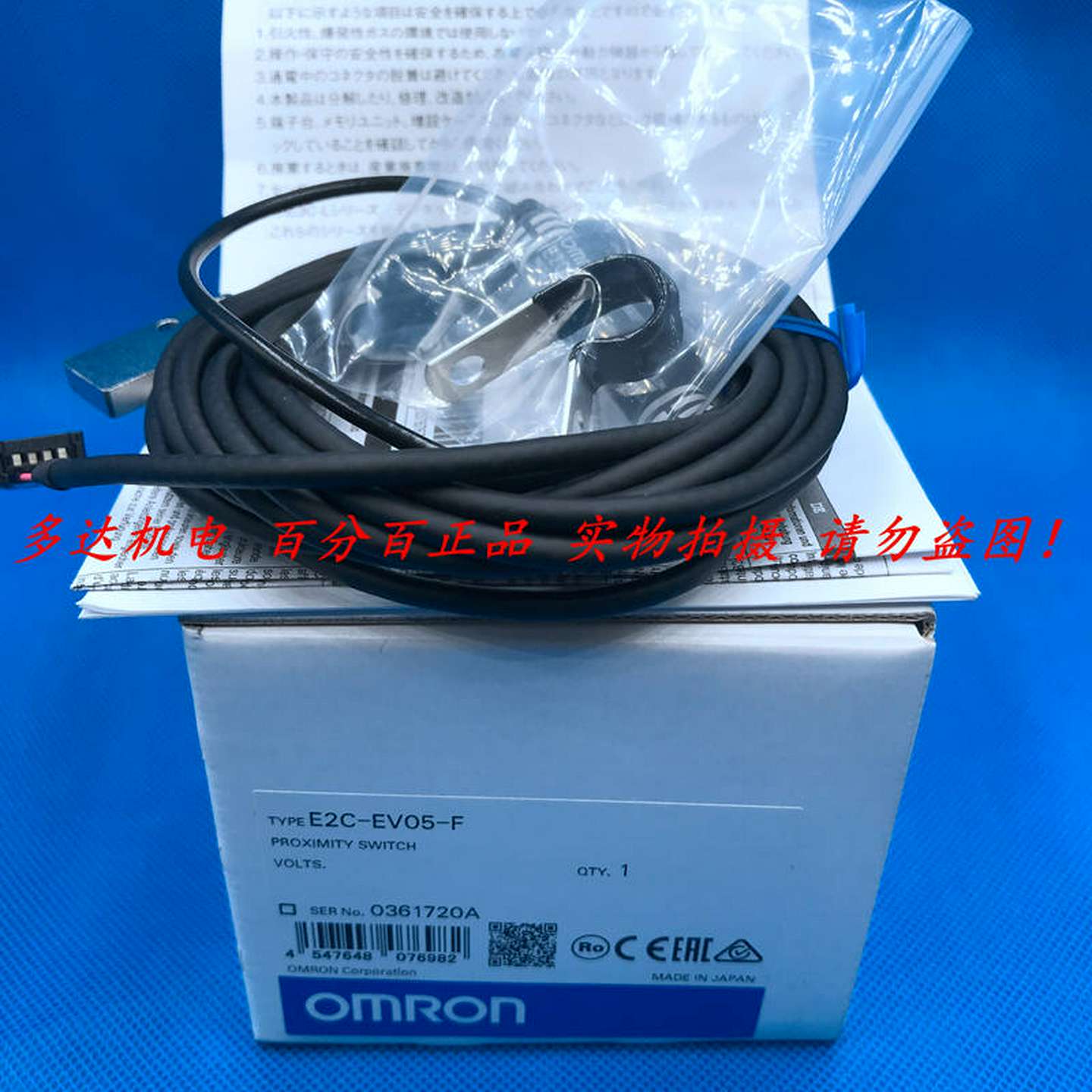 议价-Omron欧姆龙正品E2C-EV05-F放大器分离传感器全新原装