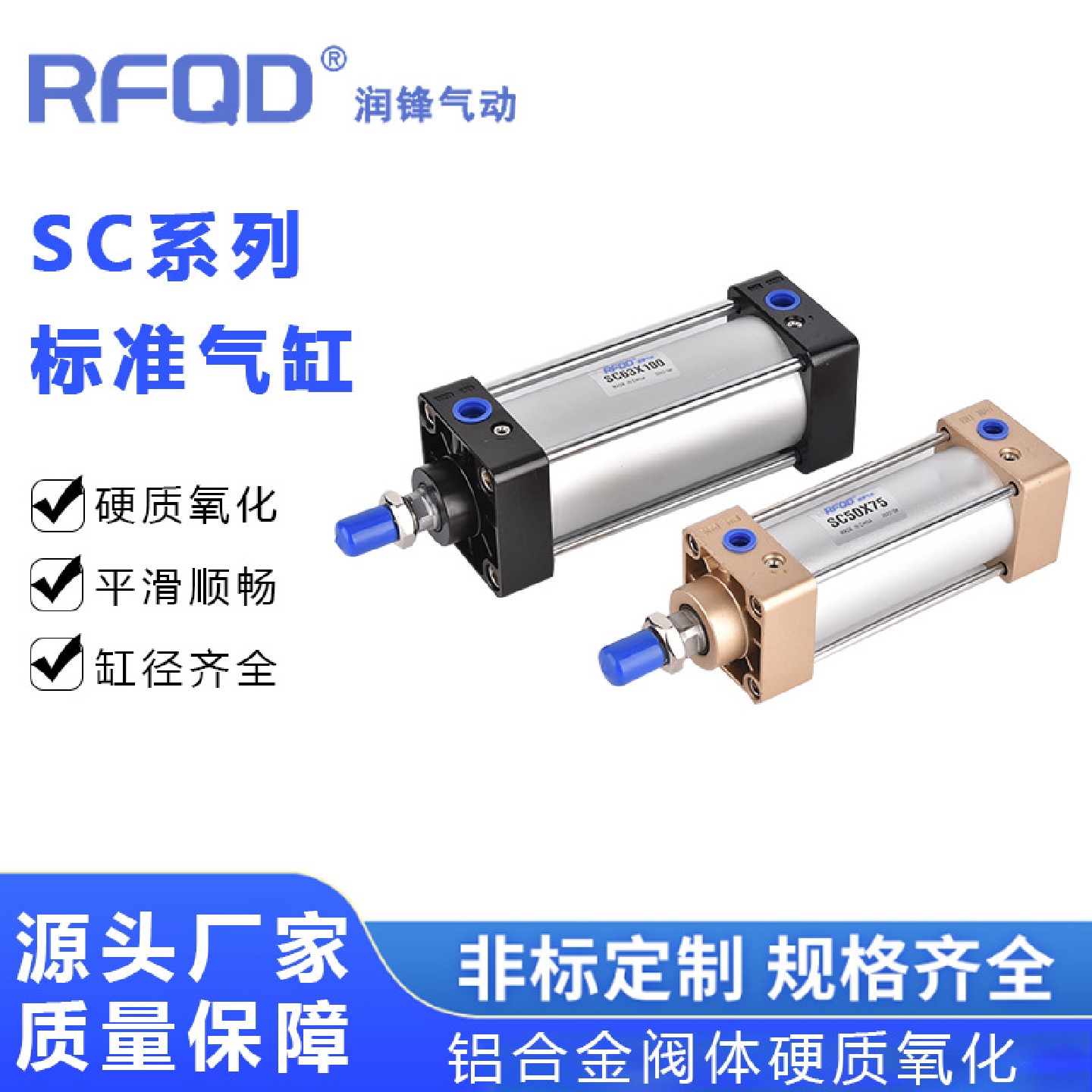 标准气缸SC160*1000*1050*1100*1150*1200*1250*1300*1350*1400-S