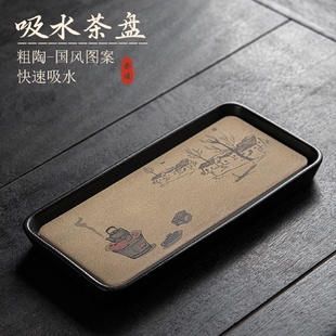 黑陶吸水速干茶托盘创意陶瓷小型干炮台茶盘茶承壶承家用简约茶具