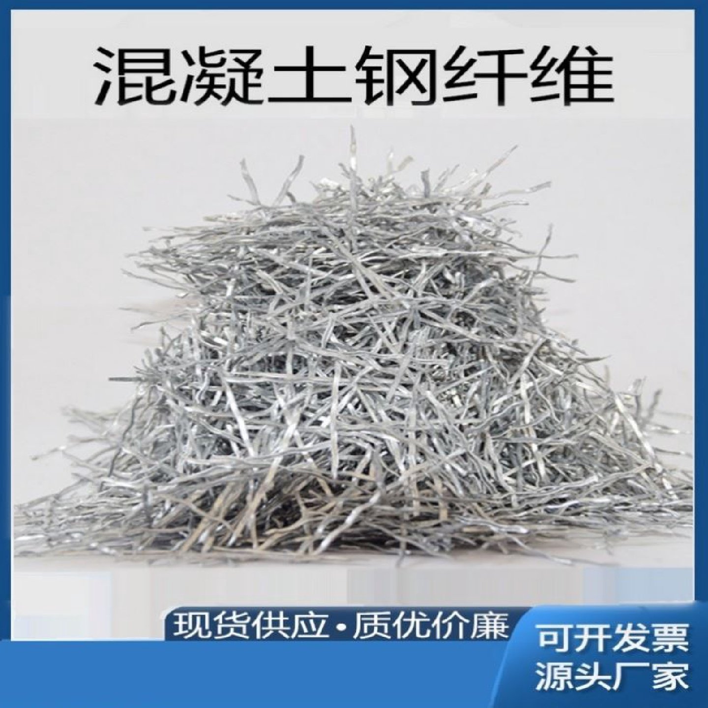 镀铜钢纤维抗裂混凝土大坝公路桥梁隧道钢纤维高铁盖板UHPC钢纤维,基础建材,水泥路面修补料,淘宝优惠券,粉丝福利购,淘宝优惠卷