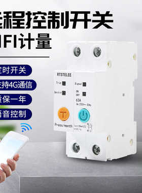 小型wifi开关智能漏电保护器电量采集远程计量开关空开定时断路器