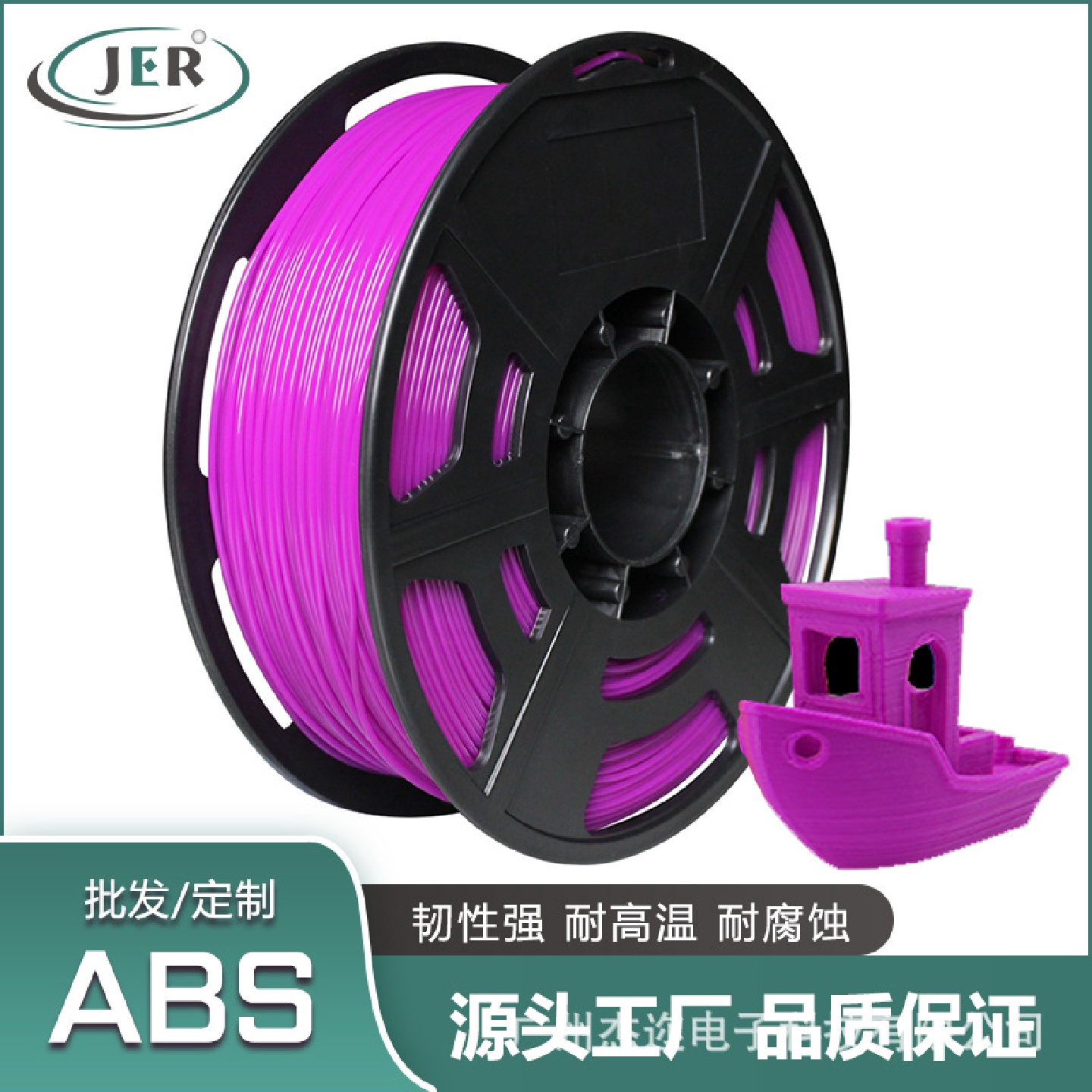 广州杰迩1.75mmABS打印笔专用打印机耗材线材直销